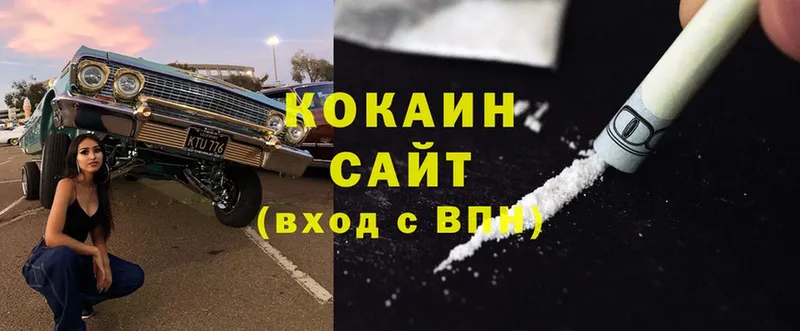 Cocaine Эквадор  Верхнеуральск 