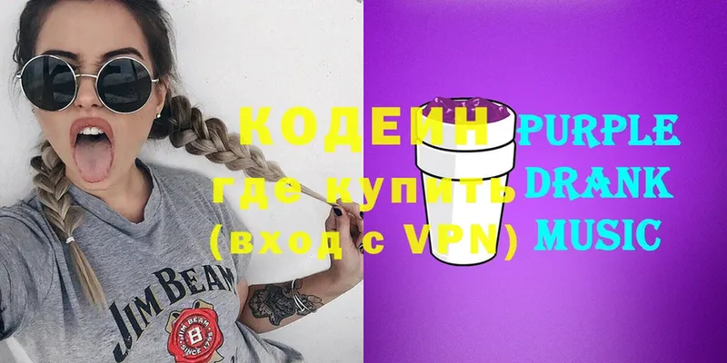 мега как зайти  Верхнеуральск  Кодеиновый сироп Lean Purple Drank 