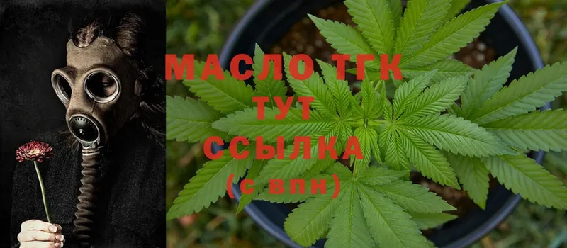 ТГК THC oil  наркотики  Верхнеуральск 